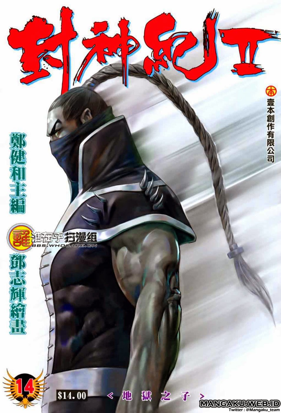 Feng Shen Ji Chapter 52