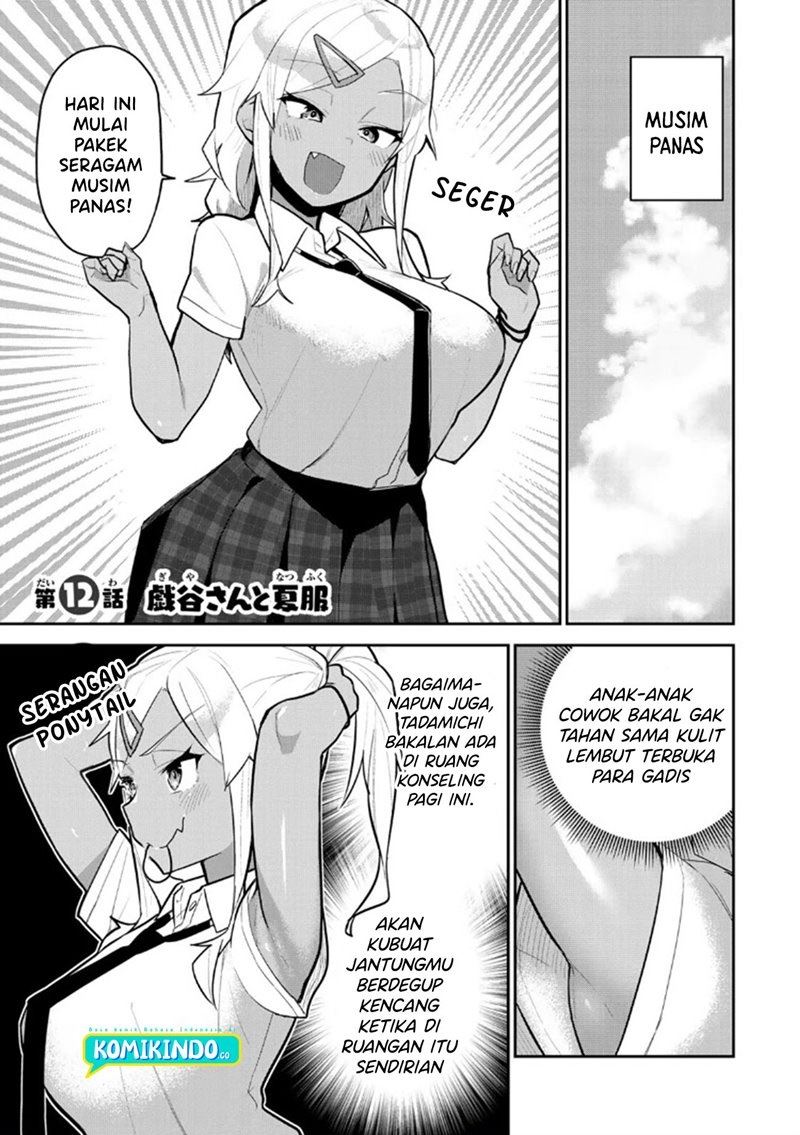 Midashitai Giya-san to Midarenai Tadamichi Chapter 12