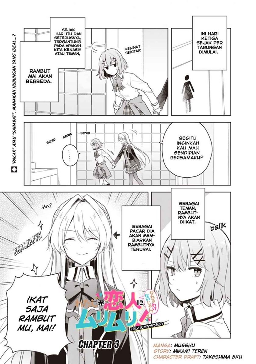 Watashi Ga Koibito Ni Nareru Wake Naijan, Muri Muri! (Muri Janakatta!?) Chapter 3