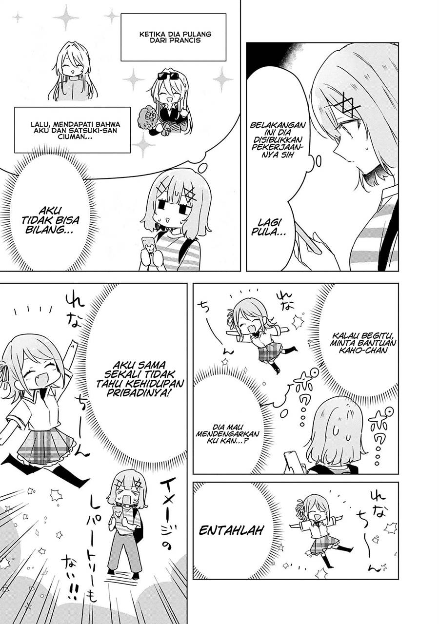 Watashi Ga Koibito Ni Nareru Wake Naijan, Muri Muri! (Muri Janakatta!?) Chapter 42