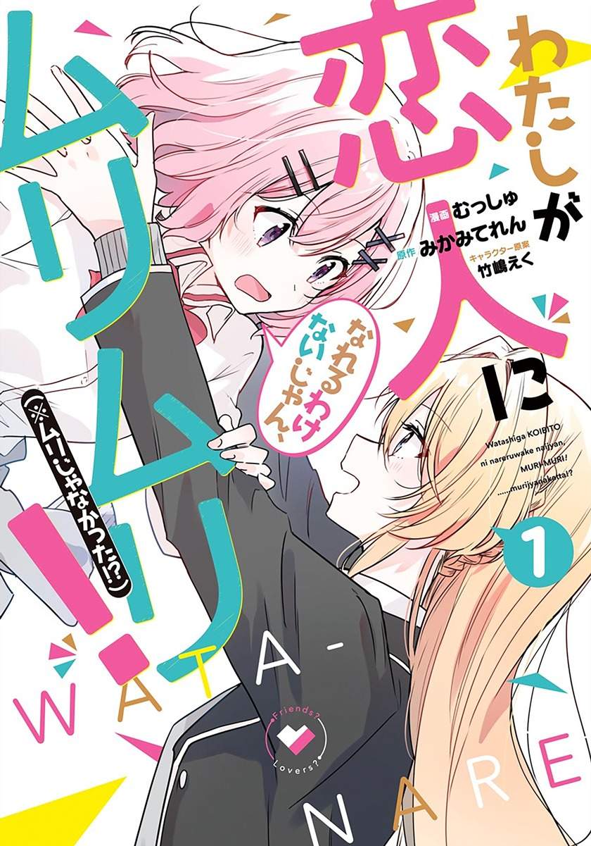 Watashi Ga Koibito Ni Nareru Wake Naijan, Muri Muri! (Muri Janakatta!?) Chapter 5