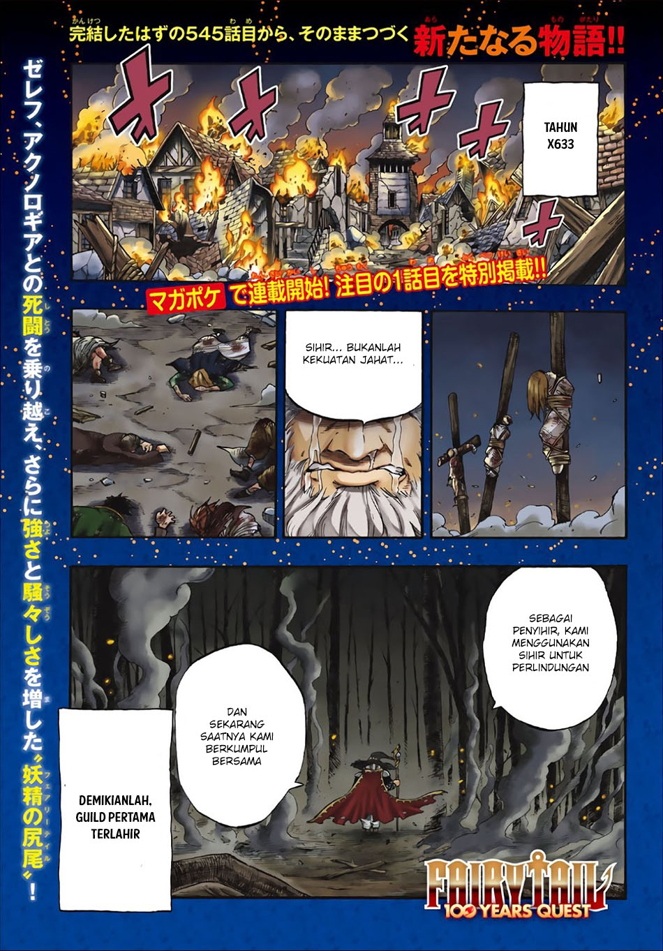 Fairy Tail: 100 Years Quest Chapter 1