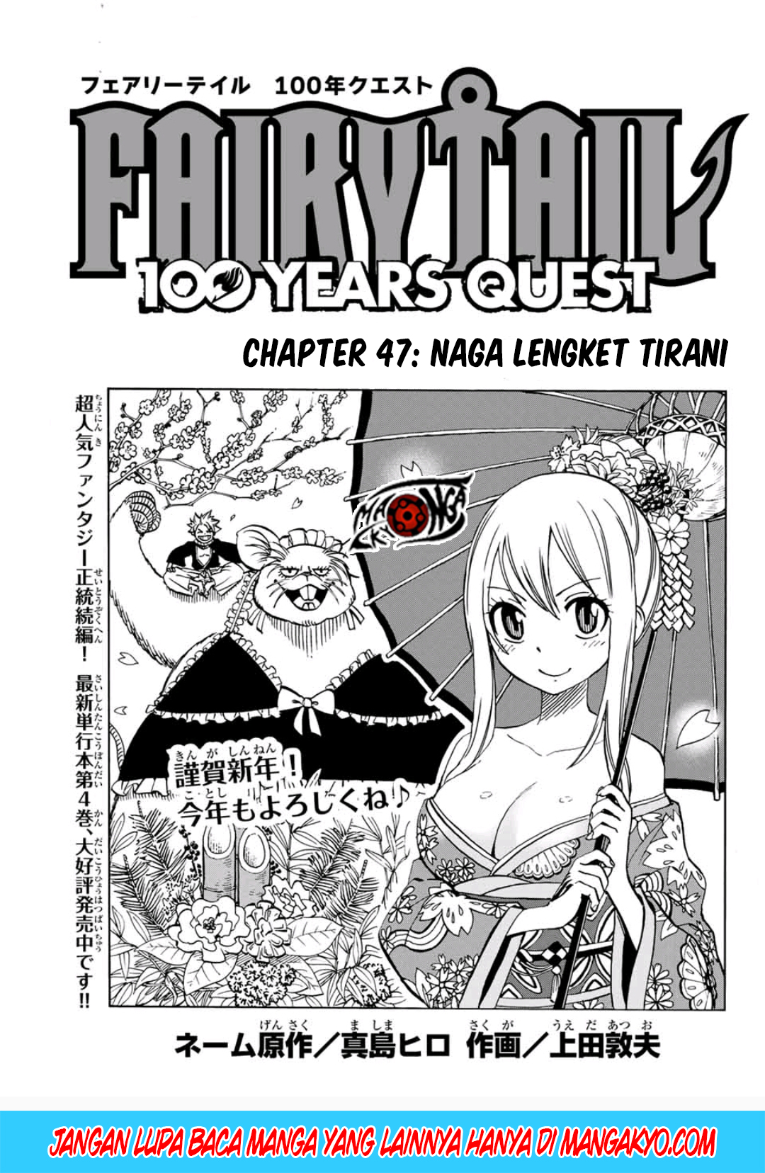 Fairy Tail: 100 Years Quest Chapter 47