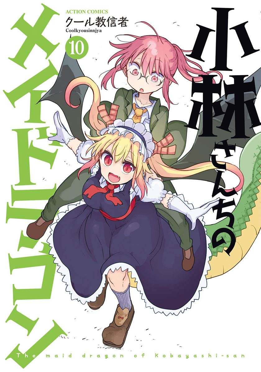 Kobayashi-san Chi no Maid Dragon Chapter 16