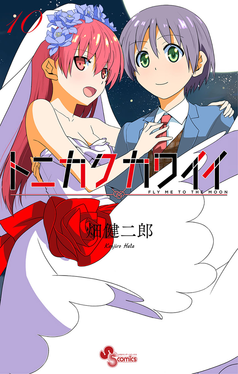 Tonikaku Kawaii Chapter 102