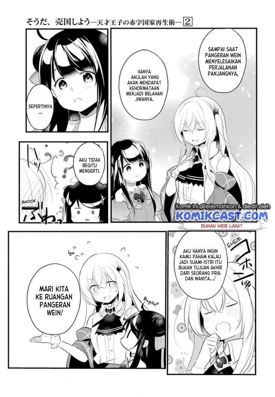 Tensai Ouji no Akaji Kokka Saisei Jutsu – Souda, Baikoku Shiyou Chapter 32