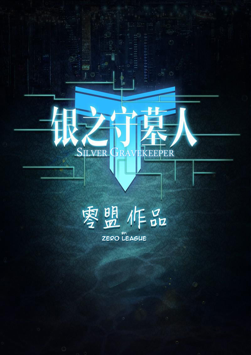 Yin Zhi Shoumuren Chapter 185