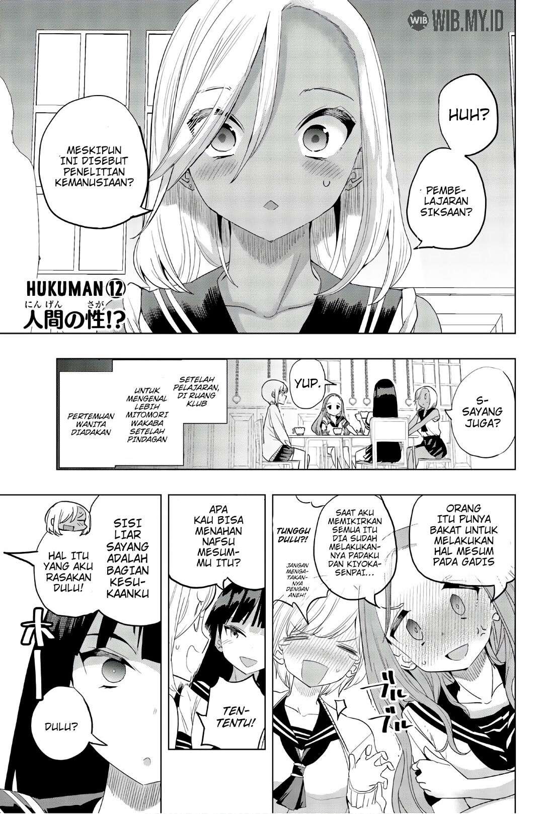 Houkago no Goumon Shoujo Chapter 12