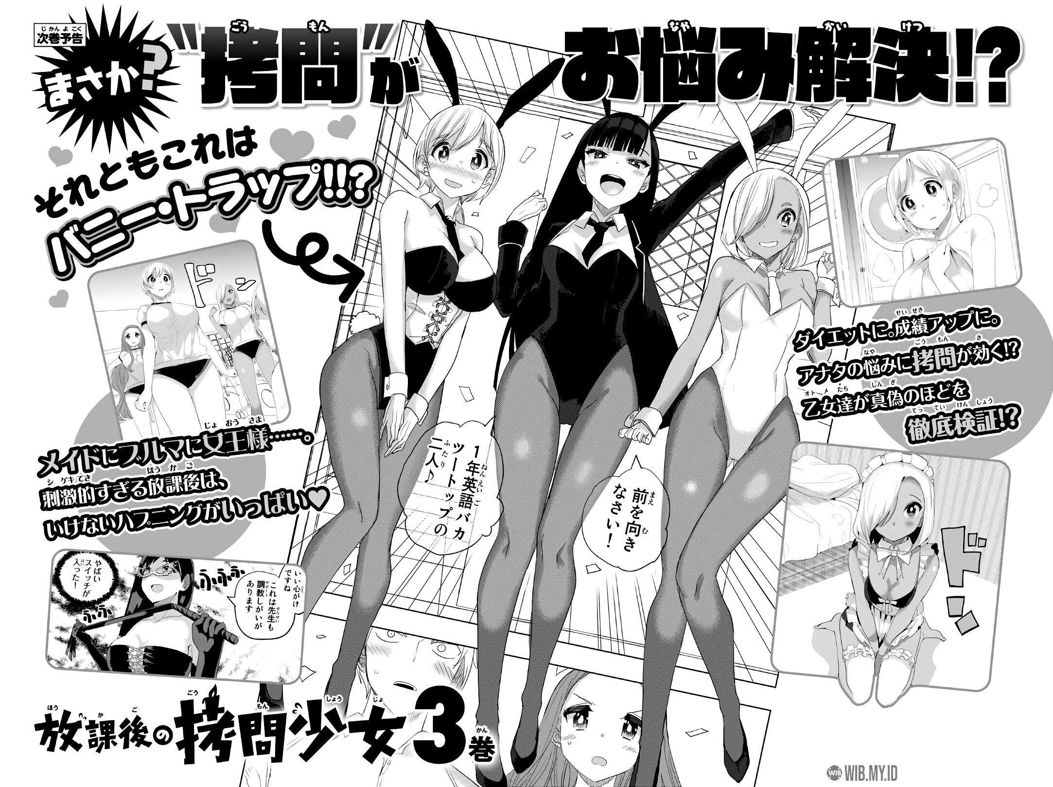 Houkago no Goumon Shoujo Chapter 24