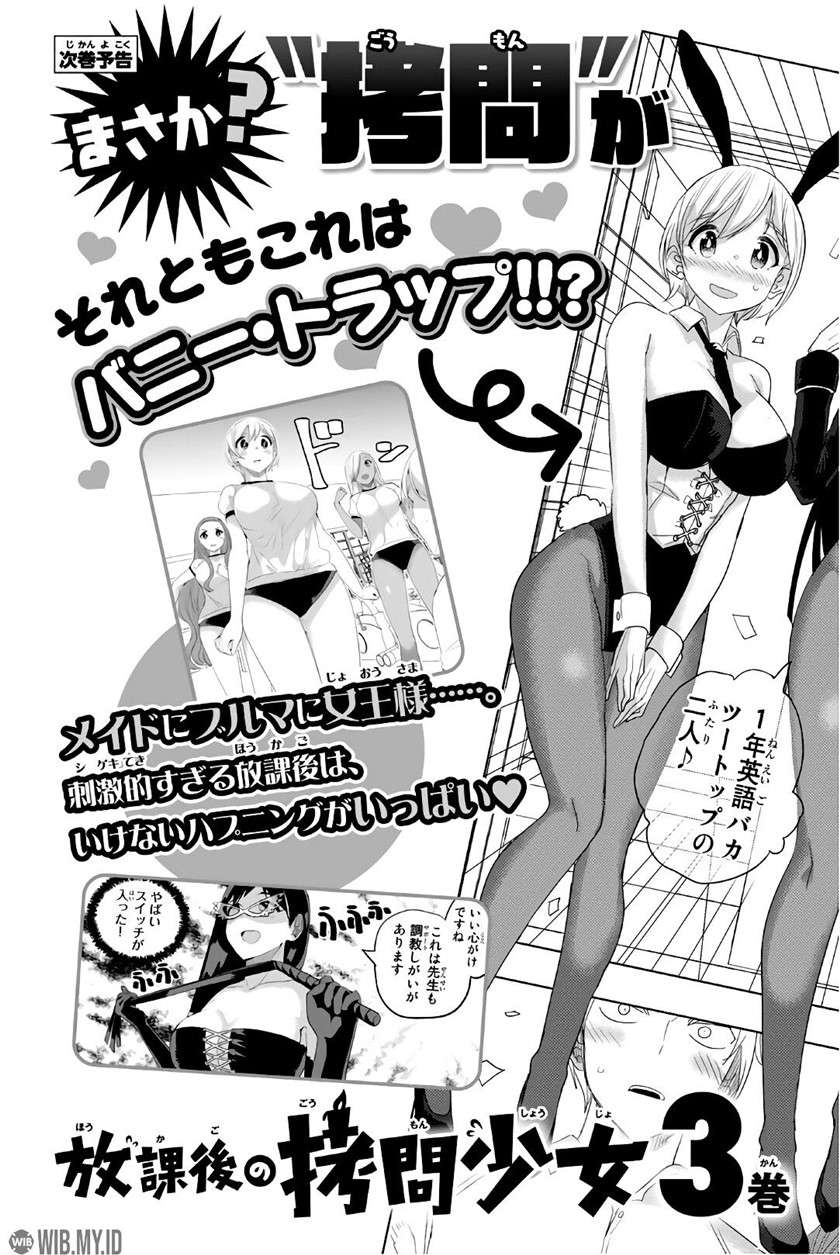 Houkago no Goumon Shoujo Chapter 24