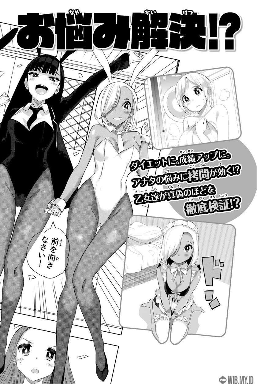 Houkago no Goumon Shoujo Chapter 24