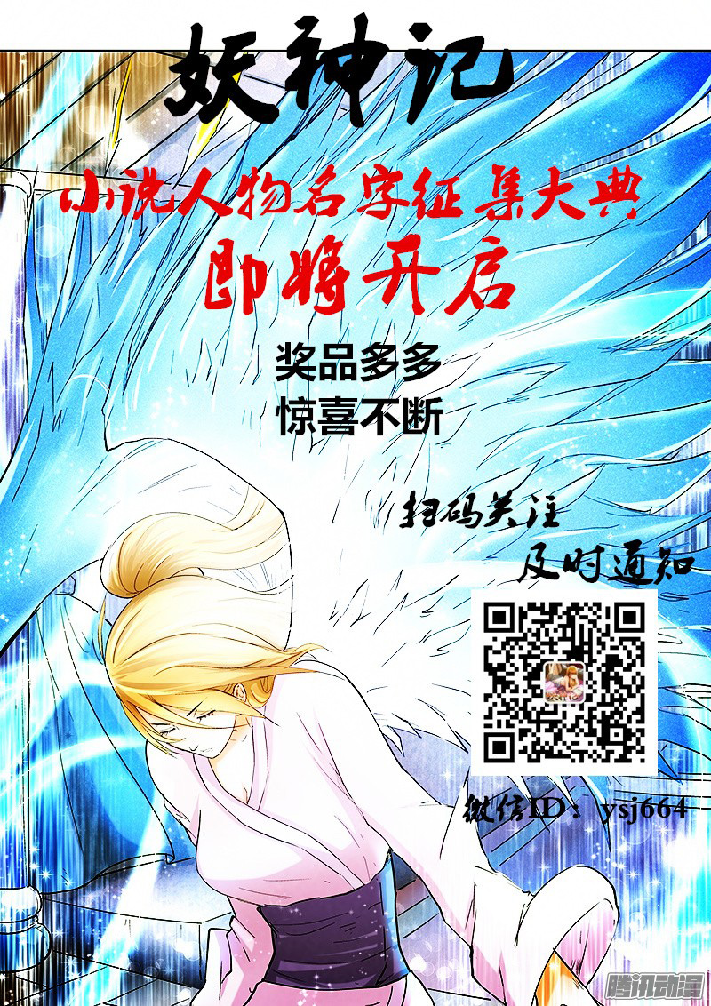 Tales of Demons and Gods Chapter 102.5