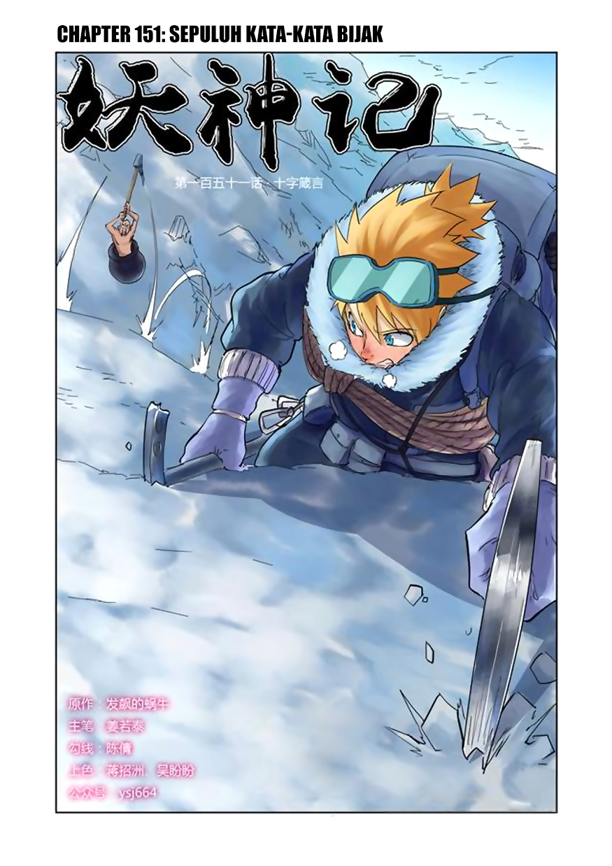 Tales of Demons and Gods Chapter 151