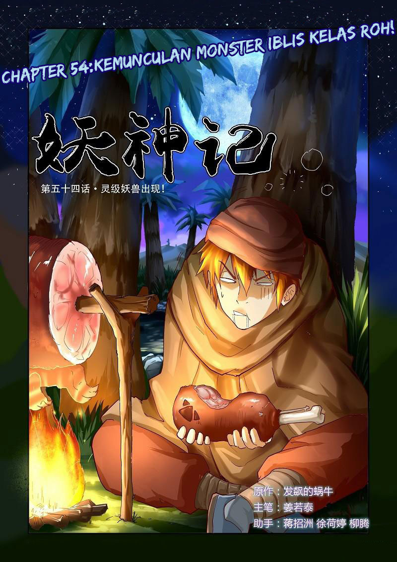 Tales of Demons and Gods Chapter 54