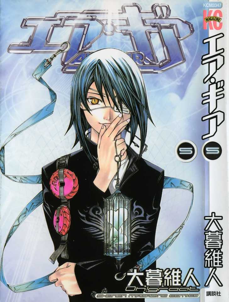 Air Gear Chapter 33