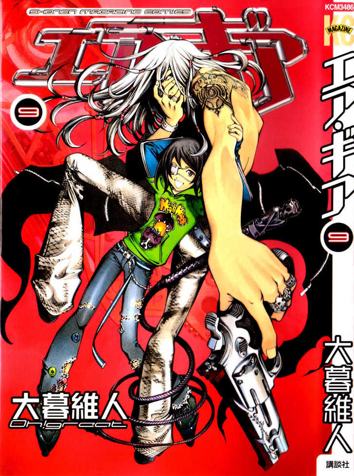 Air Gear Chapter 69