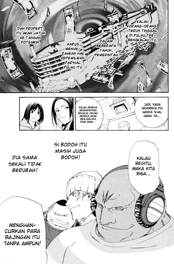 Air Gear Chapter 91