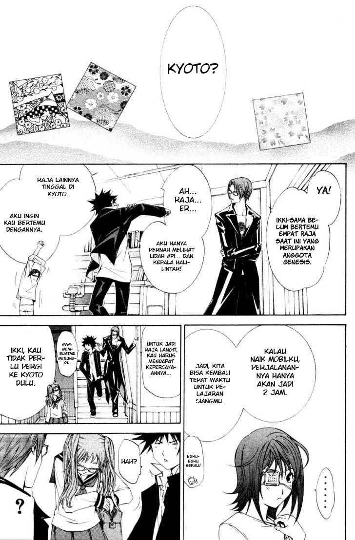 Air Gear Chapter 92