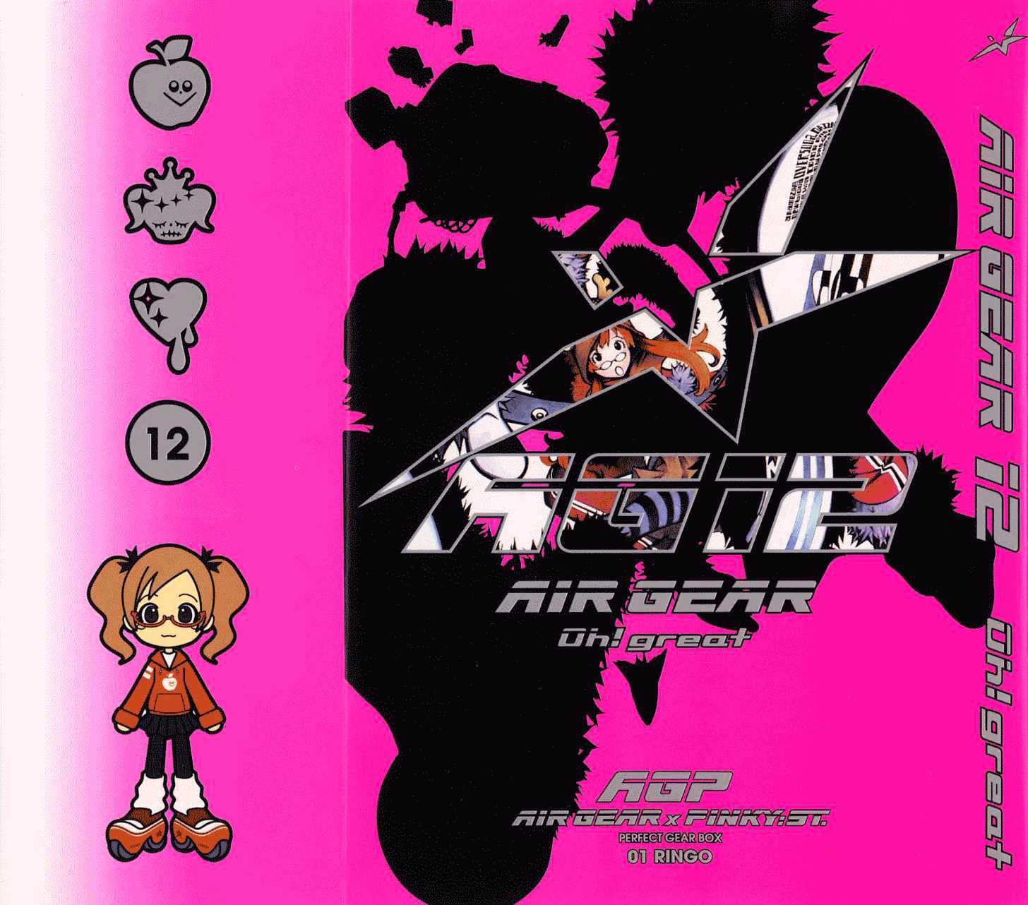 Air Gear Chapter 96