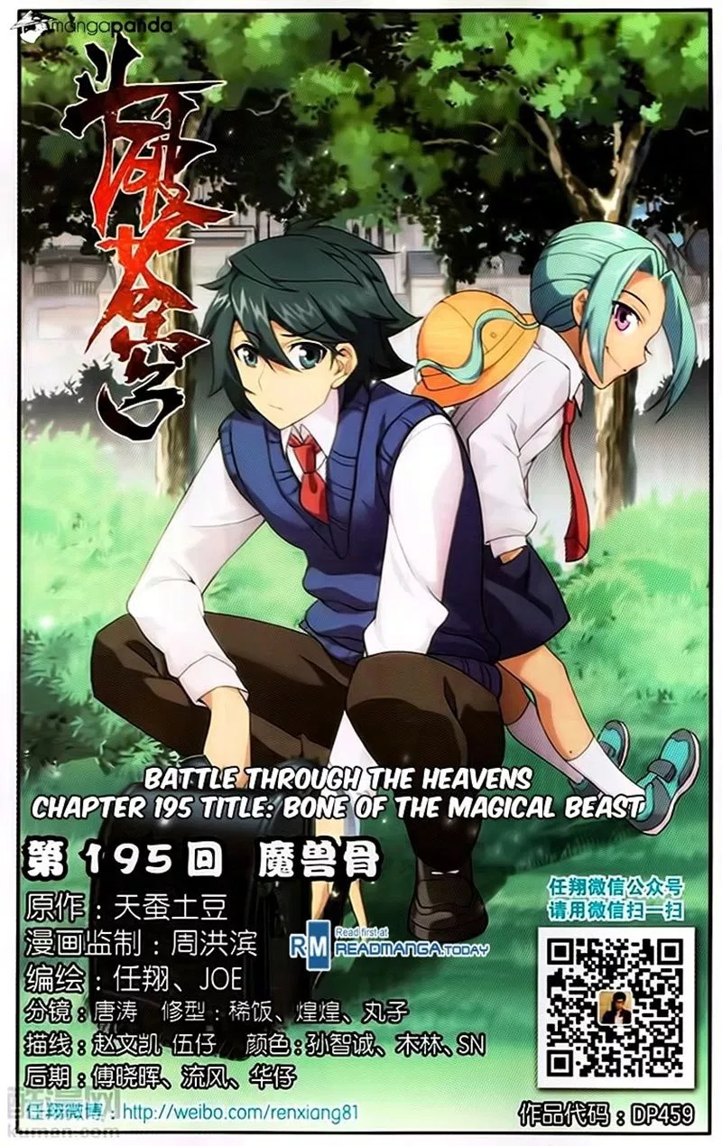 Battle Through the Heavens Chapter 195