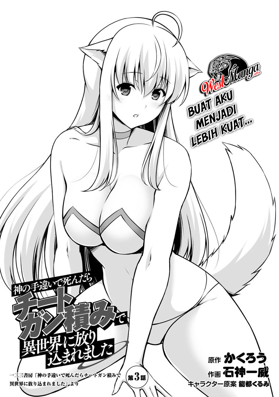 Kami No Techigai De Shindara Zumi De Isekai Ni Hourikomare Mashita Chapter 3