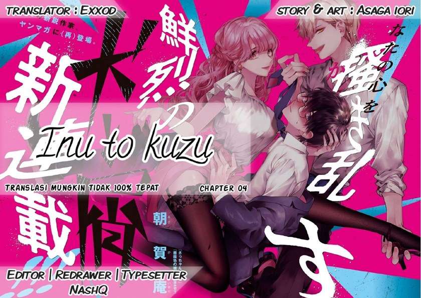 Inu to Kuzu Chapter 4