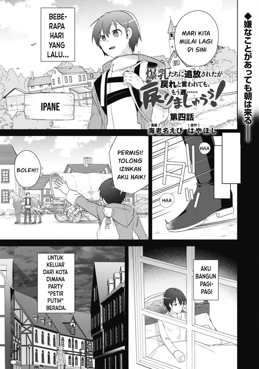 Bakunyuu-tachi ni Tsuihou Saretaga Modore to Iwaretemo, mou oso…Modorimashiyuu! Chapter 4