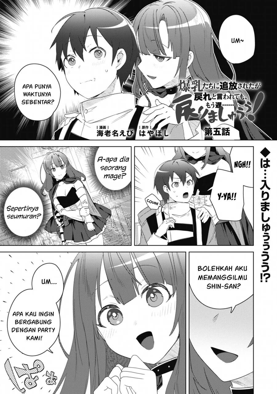 Bakunyuu-tachi ni Tsuihou Saretaga Modore to Iwaretemo, mou oso…Modorimashiyuu! Chapter 5