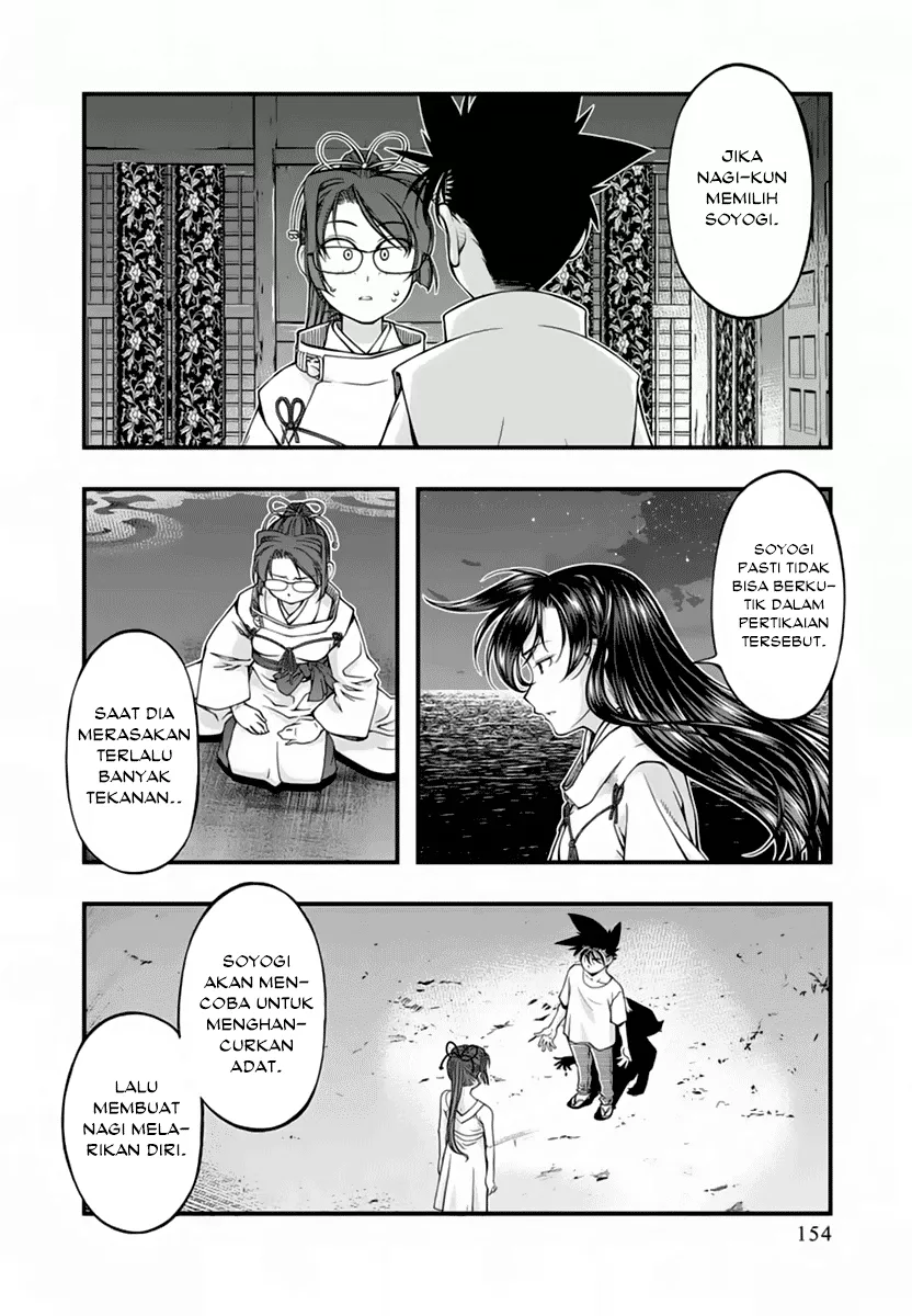 Umi no Misaki Chapter 117