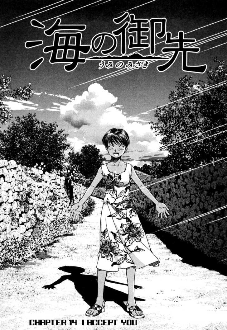 Umi no Misaki Chapter 14