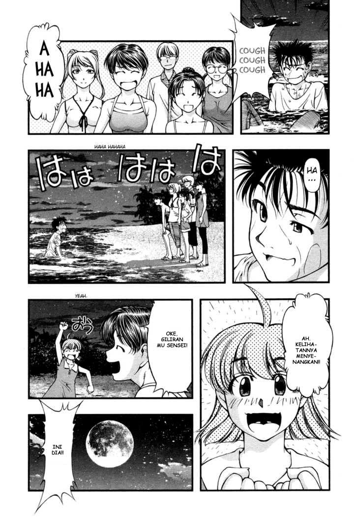 Umi no Misaki Chapter 17