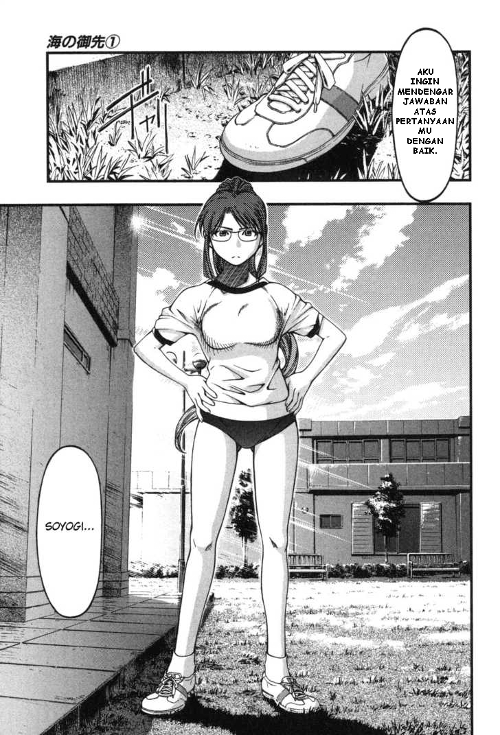 Umi no Misaki Chapter 5