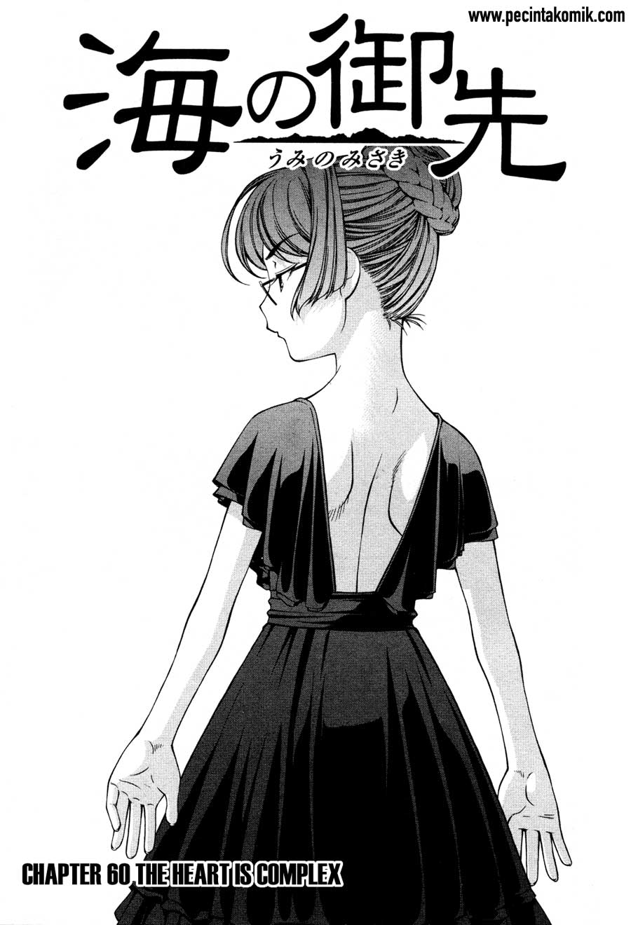 Umi no Misaki Chapter 60