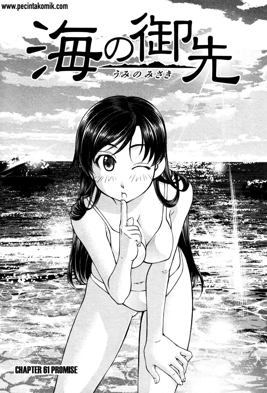 Umi no Misaki Chapter 61