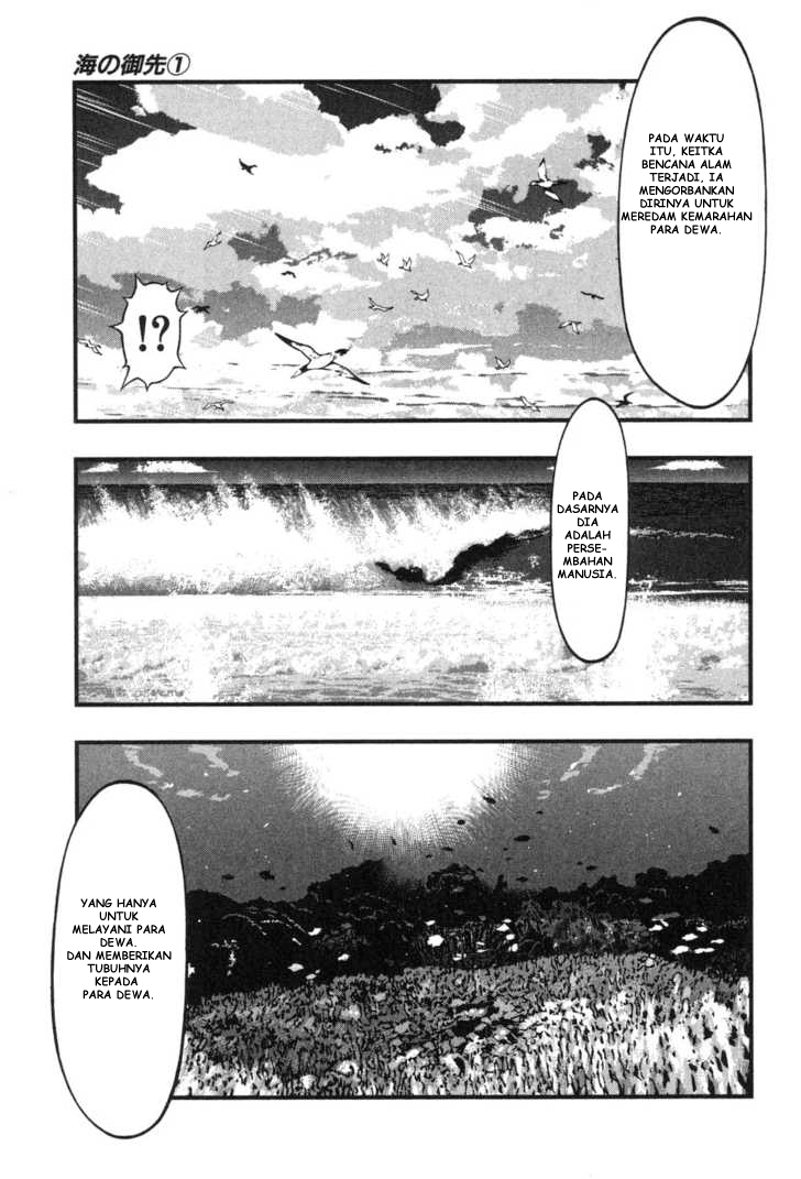 Umi no Misaki Chapter 7