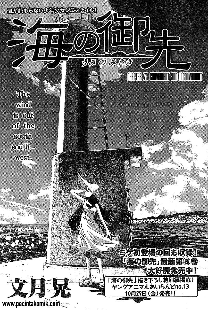 Umi no Misaki Chapter 73