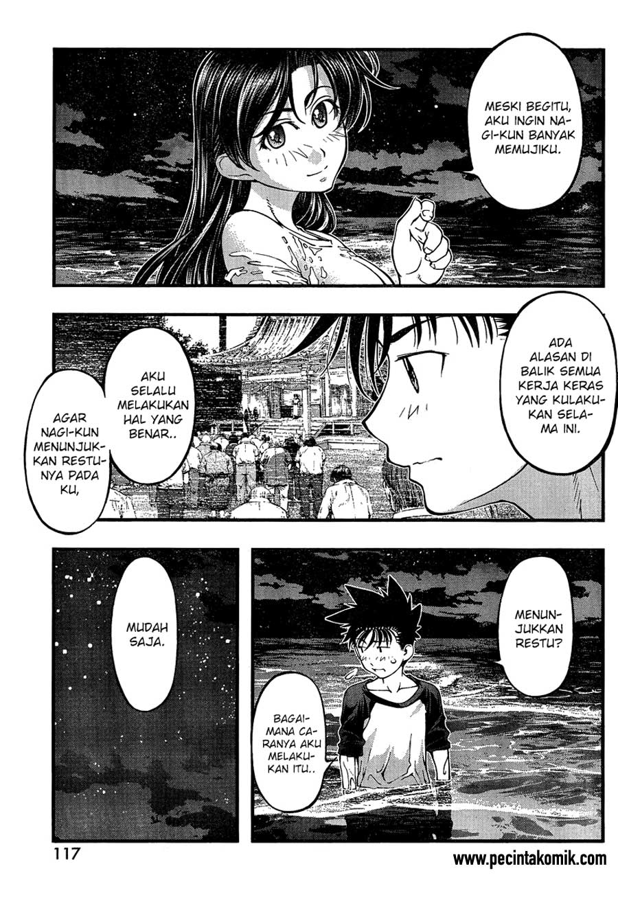 Umi no Misaki Chapter 77