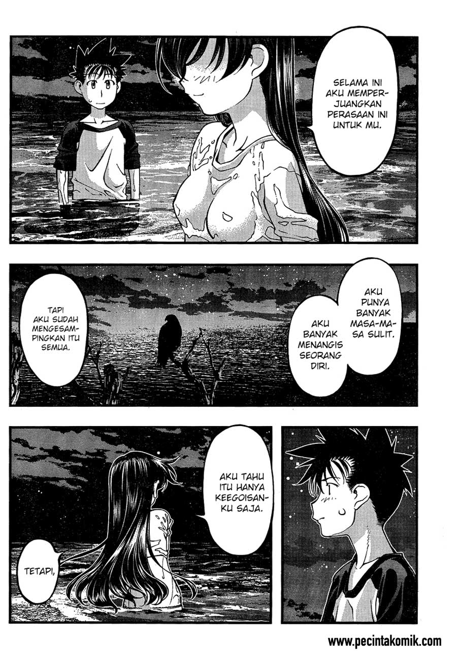 Umi no Misaki Chapter 77