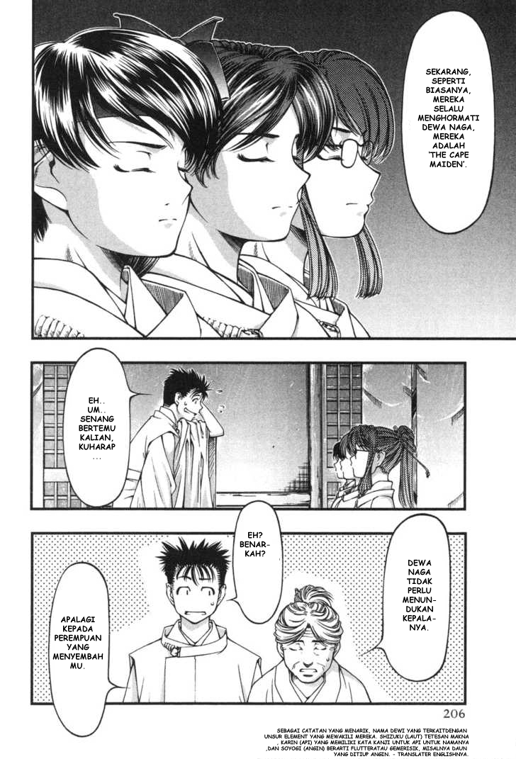 Umi no Misaki Chapter 9