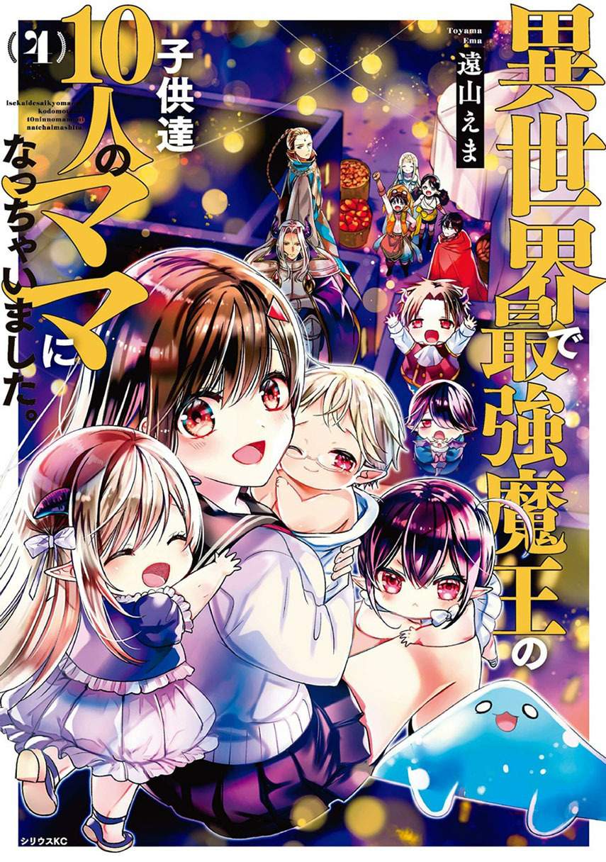 Isekai de Saikyo Mao no Kodomotachi no Mama ni Natchaimashita. Chapter 10