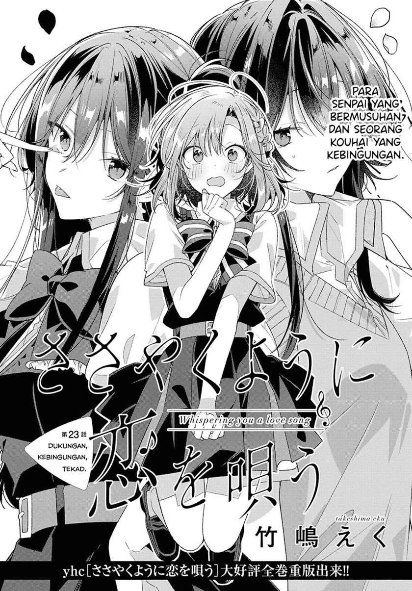 Sasayaku you ni koi wo utau Chapter 23