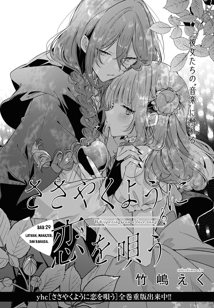 Sasayaku you ni koi wo utau Chapter 29