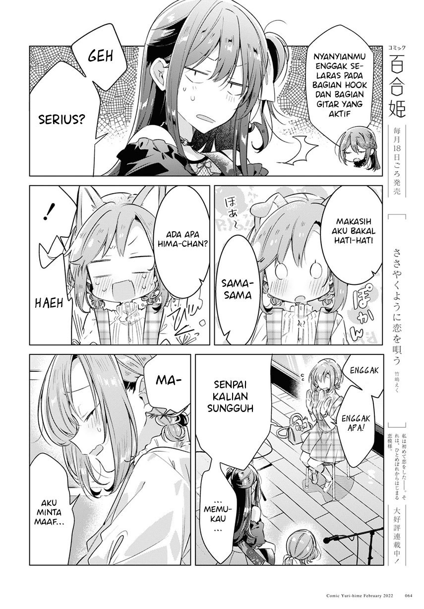 Sasayaku you ni koi wo utau Chapter 29