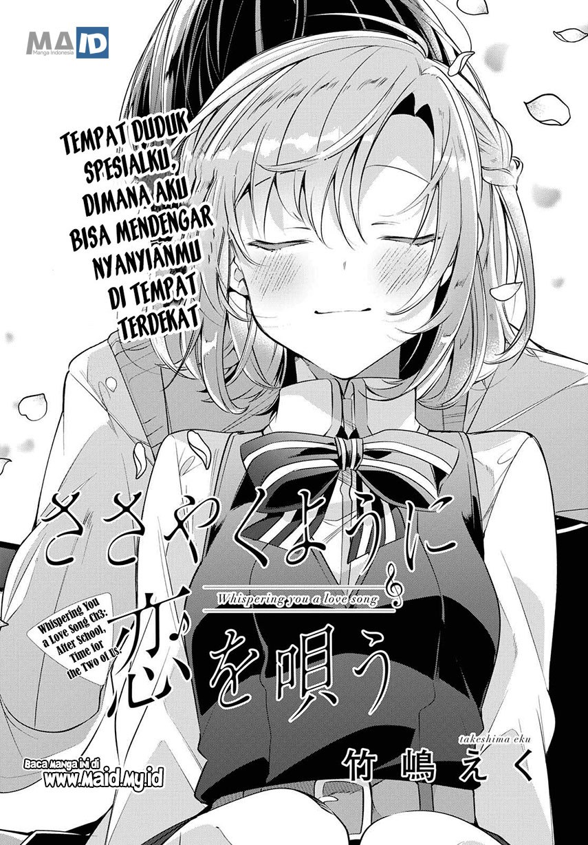 Sasayaku you ni koi wo utau Chapter 3