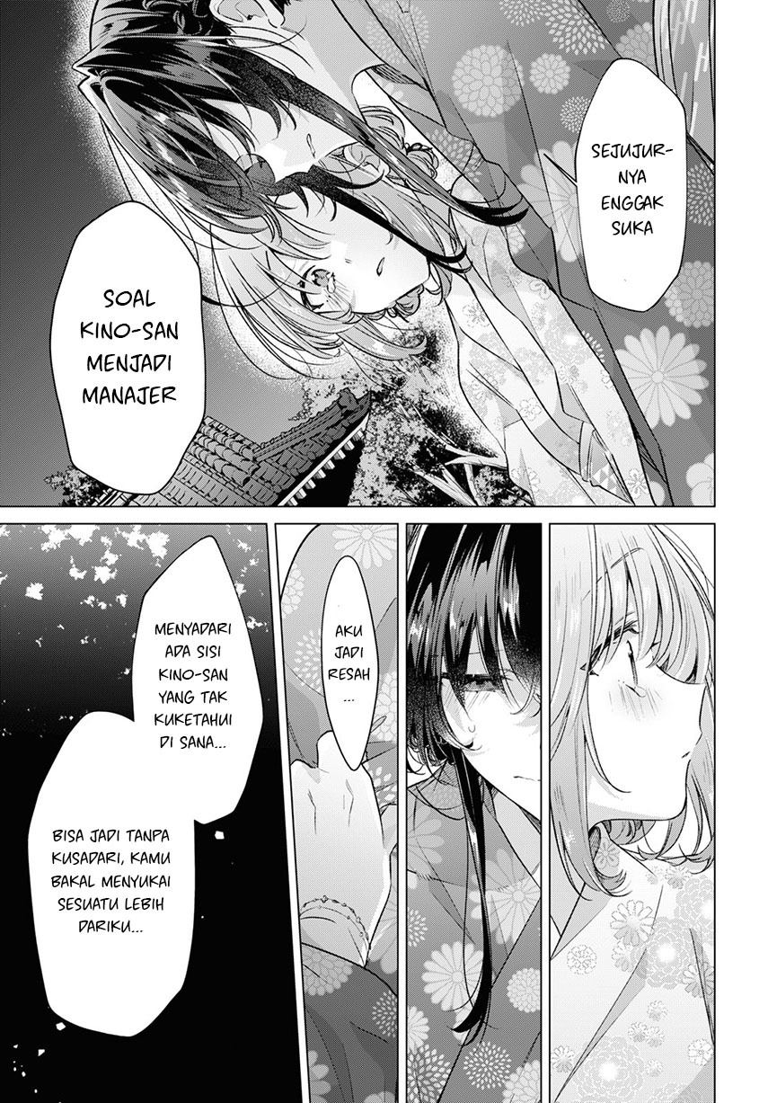 Sasayaku you ni koi wo utau Chapter 31