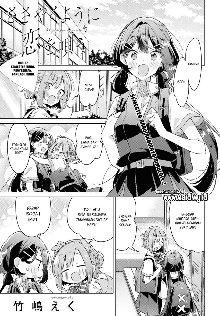 Sasayaku you ni koi wo utau Chapter 37