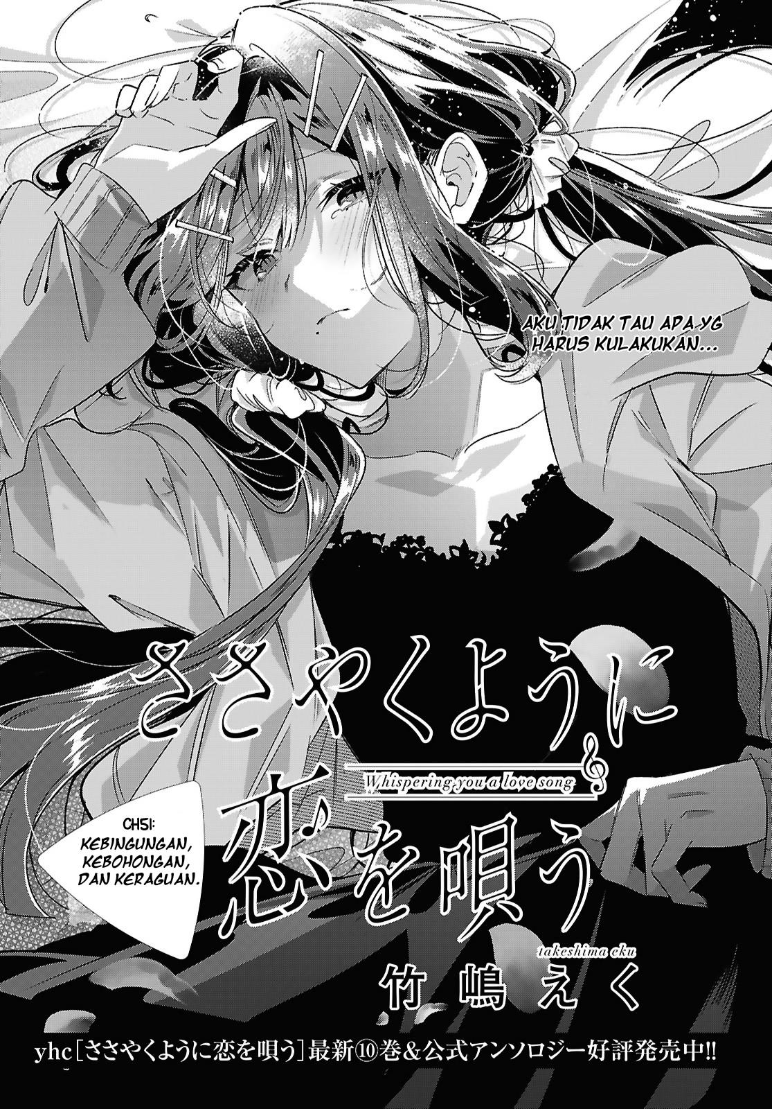 Sasayaku you ni koi wo utau Chapter 51