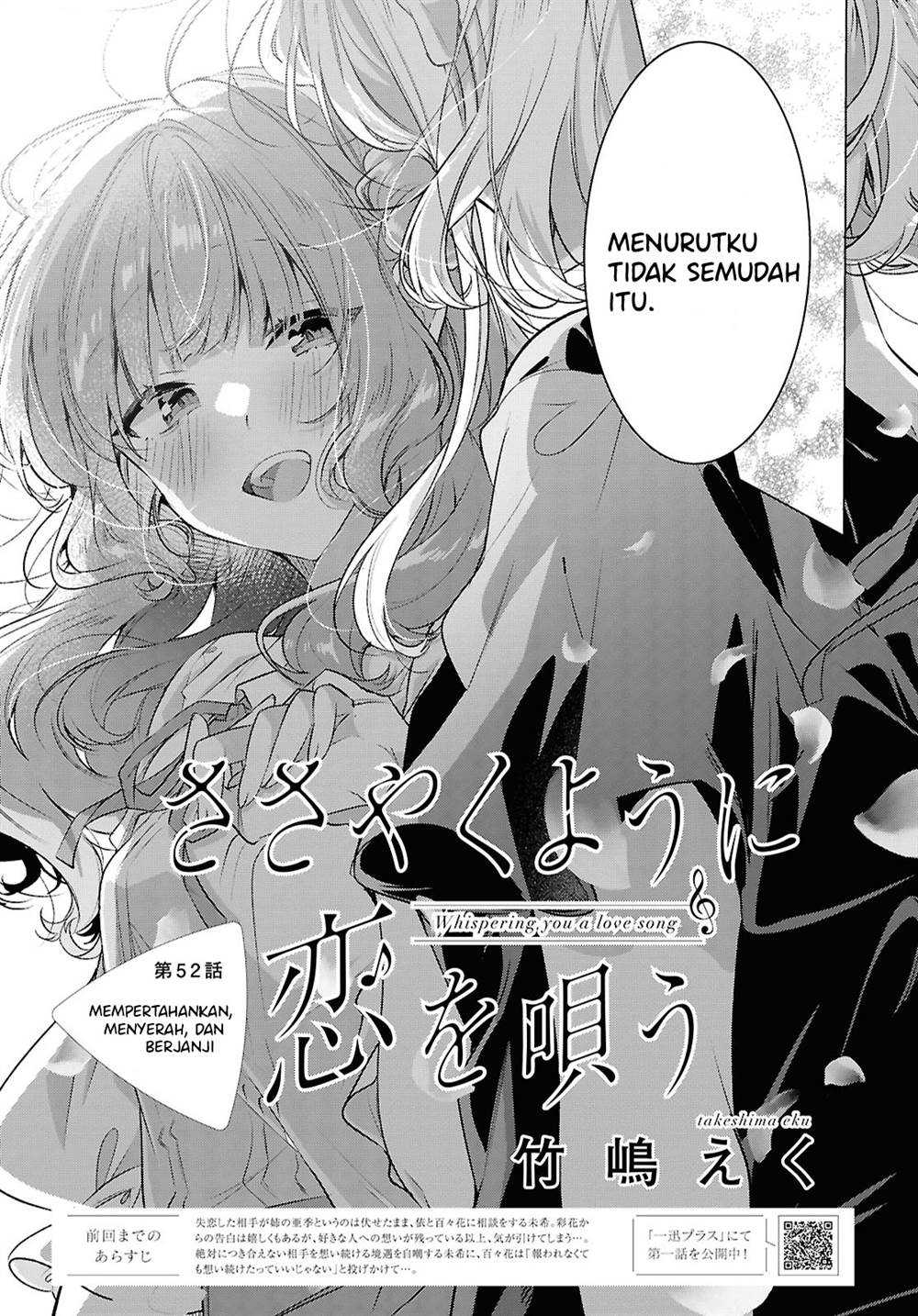 Sasayaku you ni koi wo utau Chapter 52