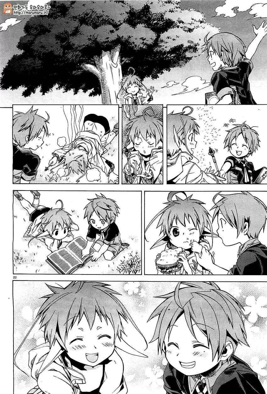 Mushoku Tensei: Isekai Ittara Honki Dasu Chapter 04