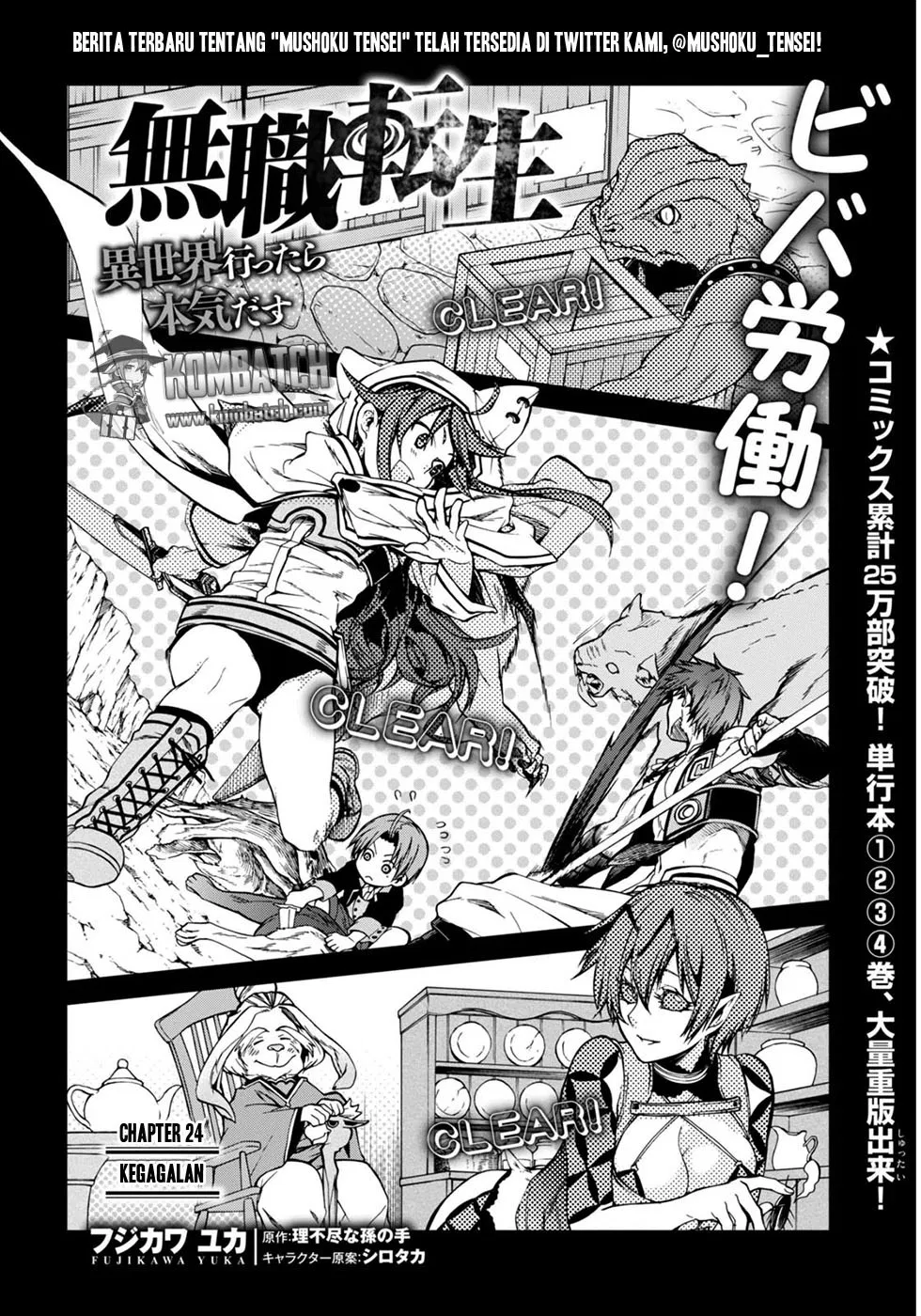 Mushoku Tensei: Isekai Ittara Honki Dasu Chapter 25